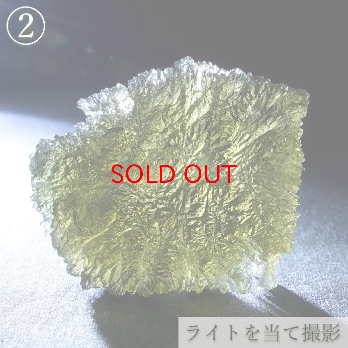画像12: モルダバイト 原石 15.4g チェコ産 【一点物】 moldavite 高品質 レア 天然ガラス モルダヴ石 パワーストーン カラーストーン (12)