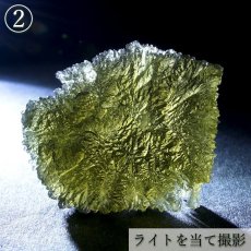 画像12: モルダバイト 原石 15.4g チェコ産 【一点物】 moldavite 高品質 レア 天然ガラス モルダヴ石 パワーストーン カラーストーン (12)