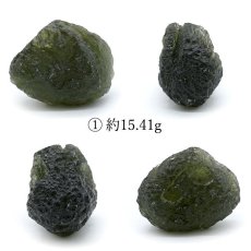 画像2: モルダバイト 原石 15.4g チェコ産 【一点物】 moldavite 高品質 レア 天然ガラス モルダヴ石 パワーストーン カラーストーン (2)