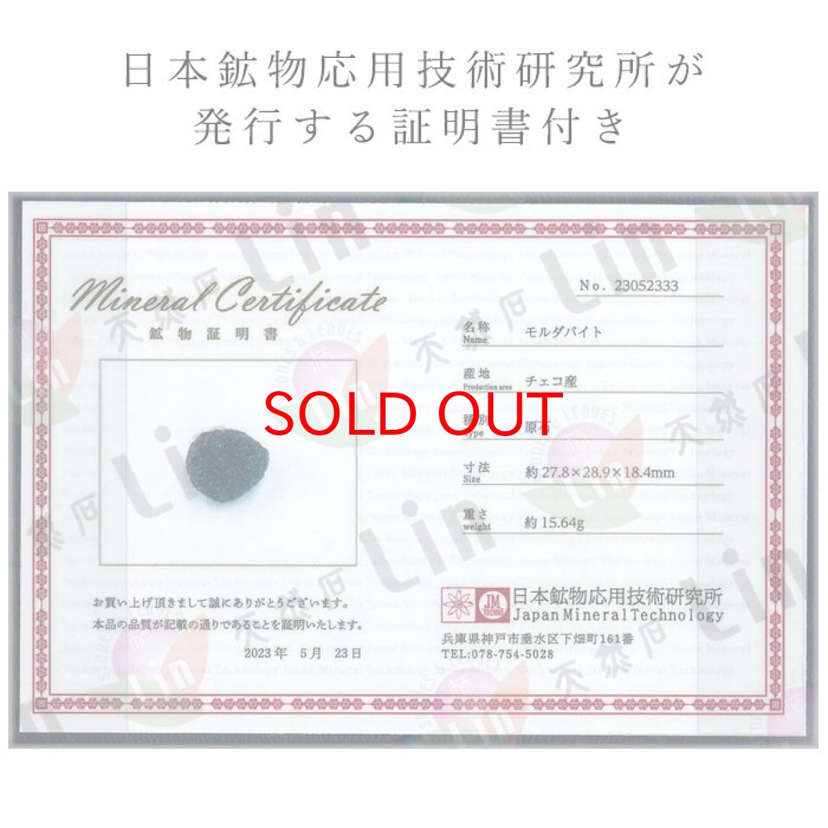 画像8: モルダバイト 原石 15.7g チェコ産 【一点物】 moldavite 高品質 レア 天然ガラス モルダヴ石 パワーストーン カラーストーン (8)