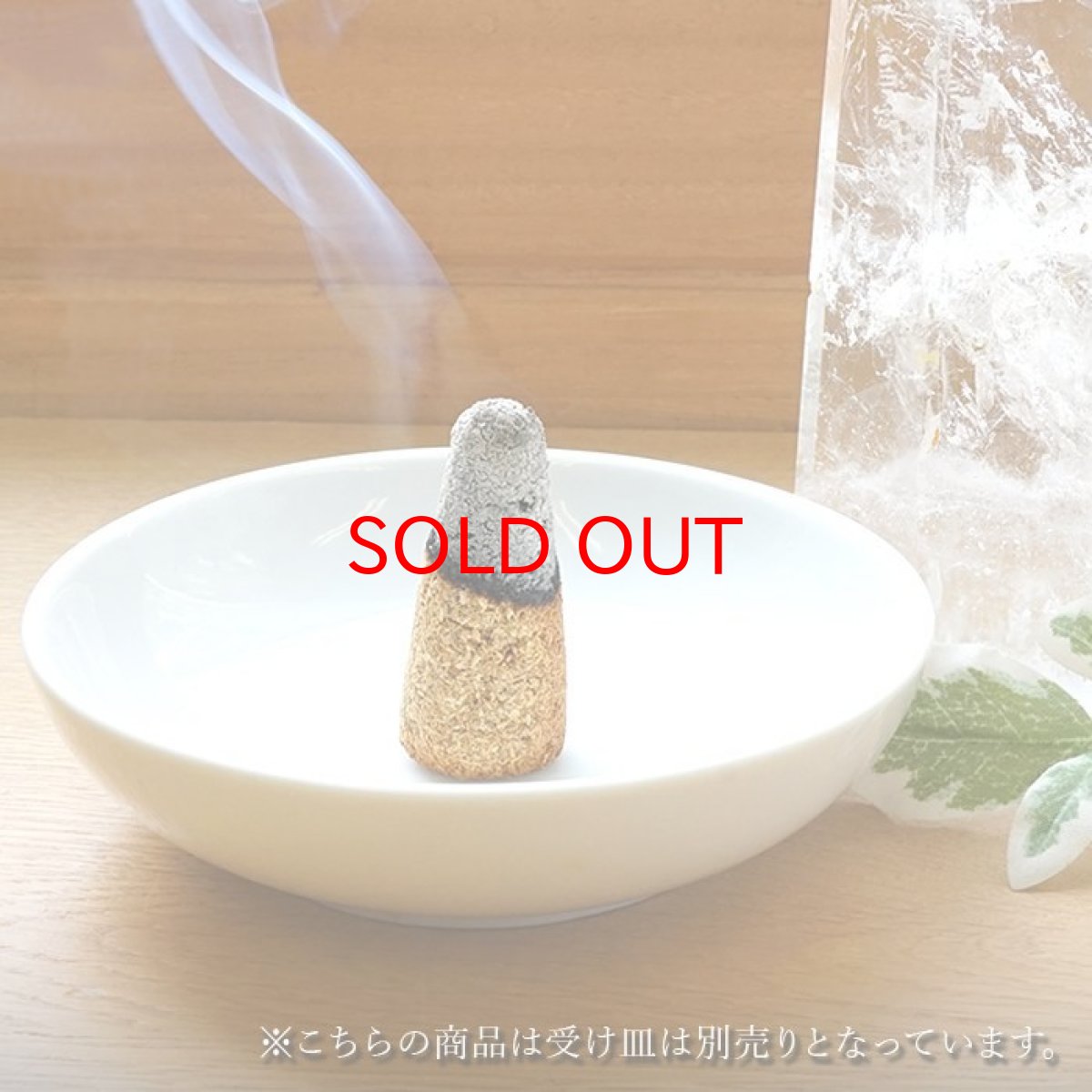 画像3: パロサント お香 〈穴無し〉ペルー産 5個入り コーン型 (3)