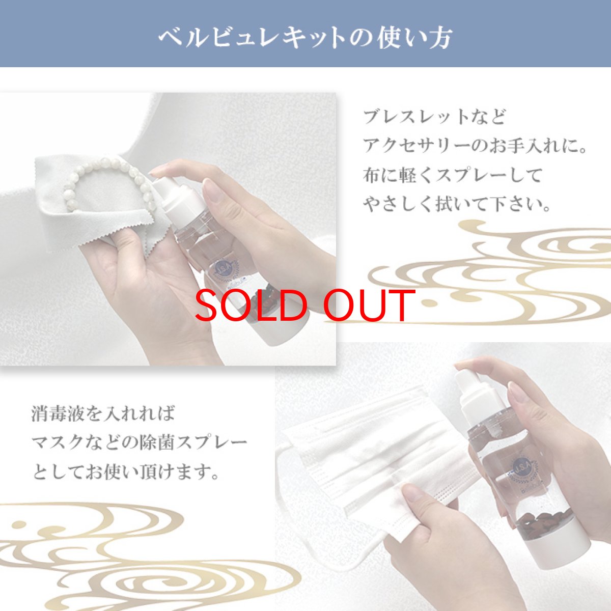 画像3: 日本銘石 My Belle bulle(マイベルビュレ)浄化キット 糸魚川翡翠 オリジナルデザイン 天然石 パワーストーン (3)