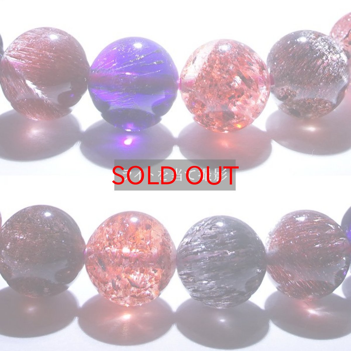 画像3: スーパーセブン ブレスレット 証明書付き 8mm  ブラジル産 一点もの superseven 天然石 パワーストーン  カラーストーン ハイクオリティ (3)