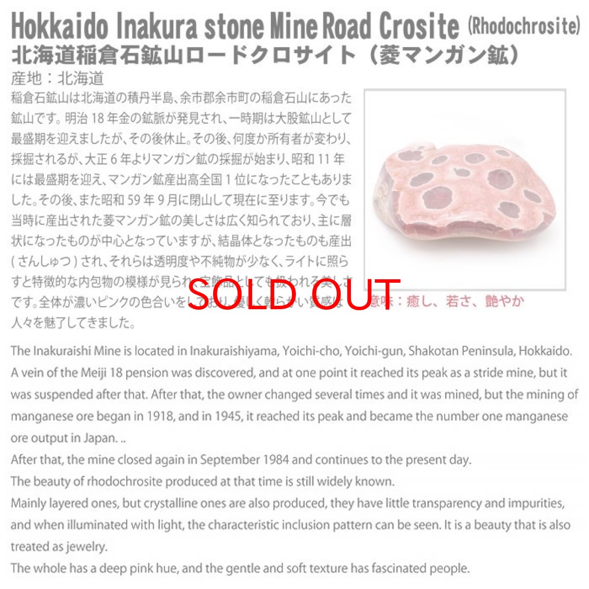 画像11: 稲倉ロードクロサイト 8mm ブレスレット 北海道稲倉石鉱山産 【 一点物 】 ロードクロサイト インカローズ 日本銘石 天然石 パワーストーン カラーストーン (11)