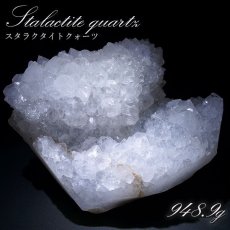 画像1: スタラクタイトクォーツ クラスター 約948.9g  インド産 原石 【 一点もの 】 Stalactite 希少石  天然石 パワーストーン カラーストーン (1)