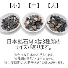 画像4: 日本銘石MIX 【大粒】 さざれ100ｇ 天然石 パワーストーン 姫川薬石 アークナイト ソロモナイト ふくいブルー 静岡水晶 富士溶岩 鞍馬石 出雲石 原石 カラーストーン (4)