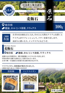 画像5: 【原石】100g 麦飯石  岐阜県 麥飯石 日本の石 日本銘石 天然石 カラーストーン さざれ さざれ石  パワーストーン 健康  石英斑岩 鉱物 漢方 健康 消臭 濾過 浄化 (5)