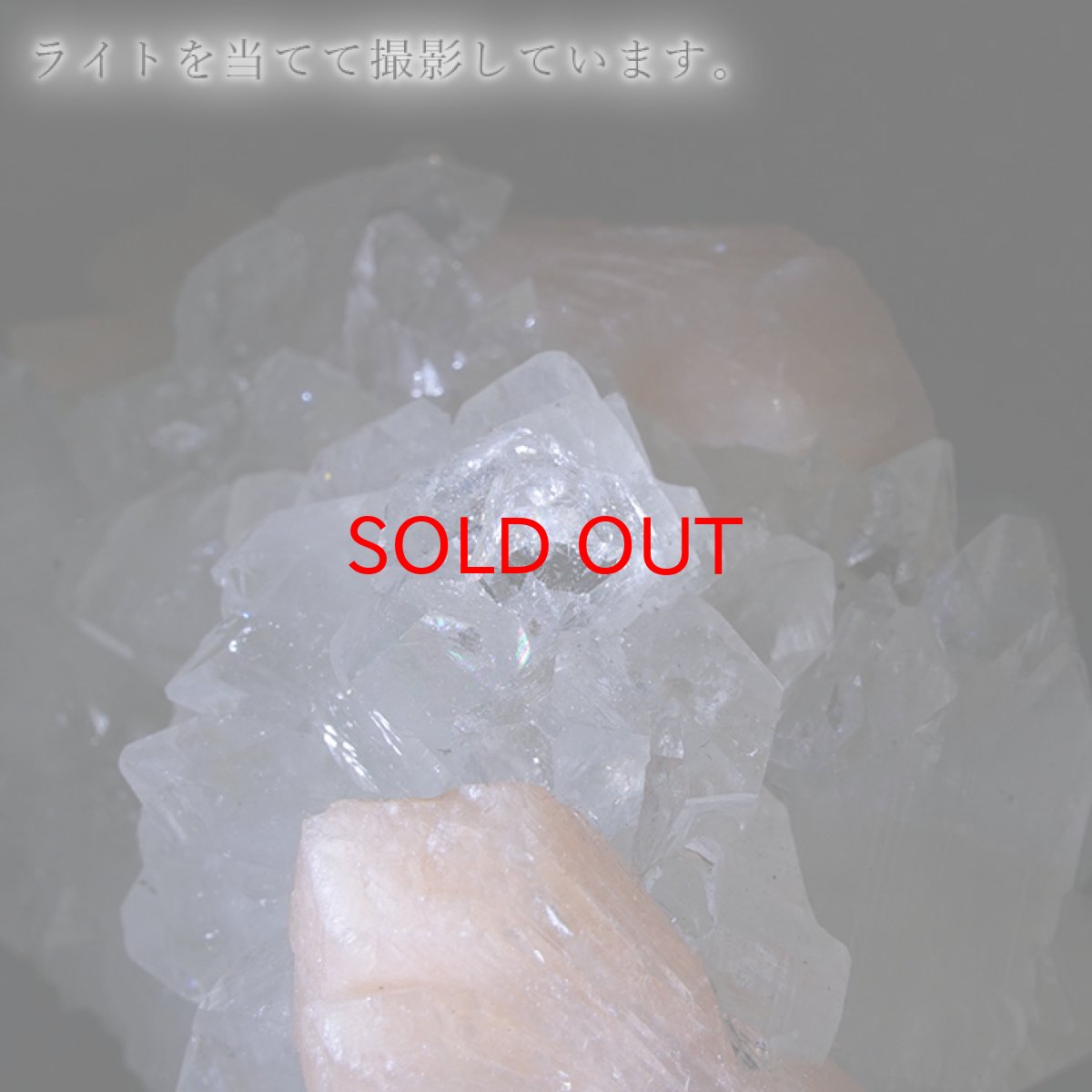 画像5: アポフィライト 原石 Aランク 426.0g インド産 【 一点物 】apophylite フィッシュストーン 魚岩石  天然石 パワーストーン 浄化 カラーストーン (5)