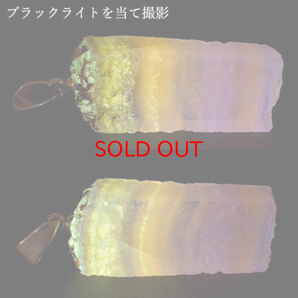 画像3: 北海道蛍光オパール 原石 ペンダントトップ 北海道産 【 一点もの 】 日本製 天然石 パワーストーン カラーストーン (3)