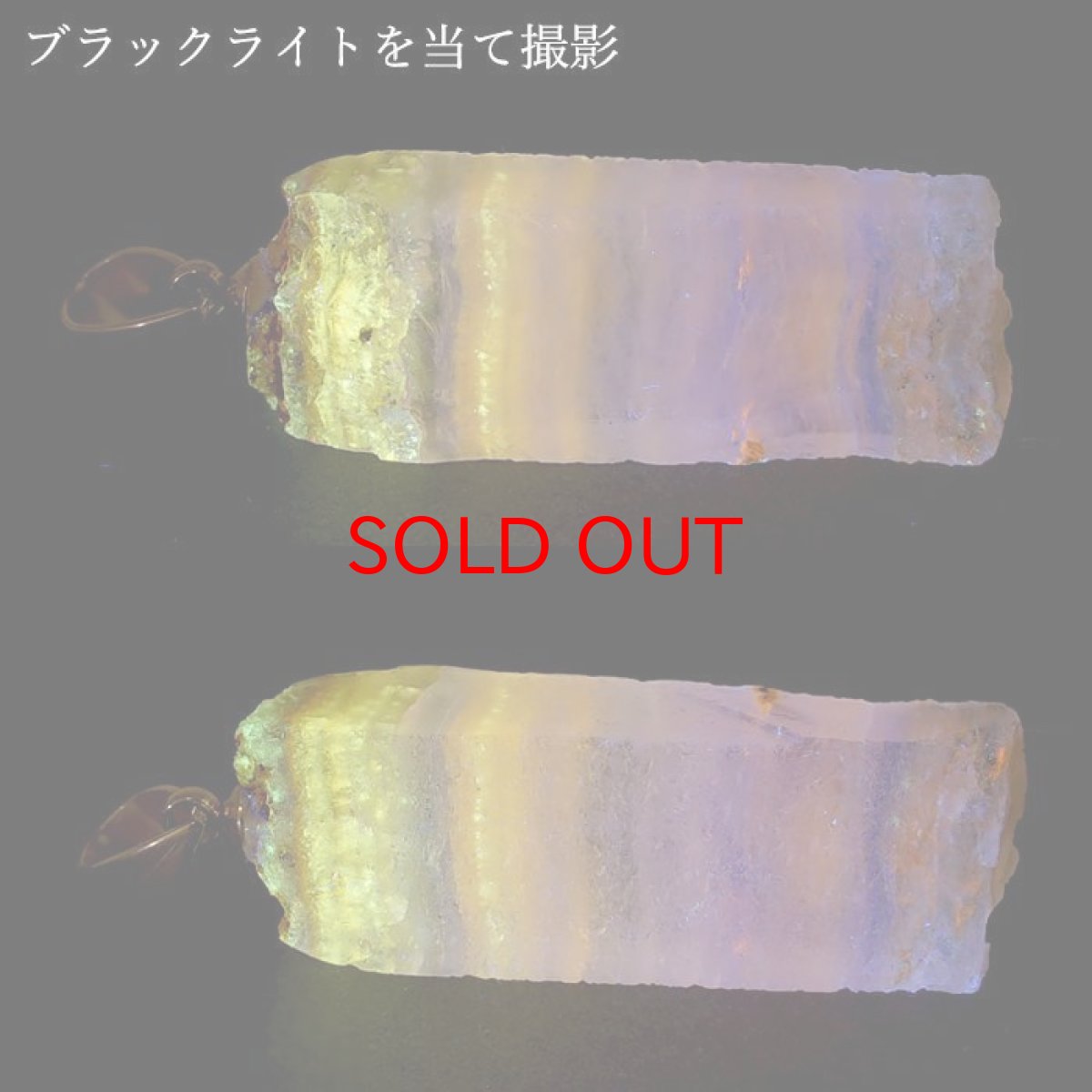 画像3: 北海道蛍光オパール 原石 ペンダントトップ 北海道産 【 一点もの 】 日本製 天然石 パワーストーン カラーストーン (3)