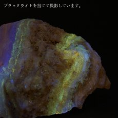 画像3: 北海道蛍光オパール 原石 約65.0g 北海道産 一点もの 天然石 パワーストーン カラーストーン (3)