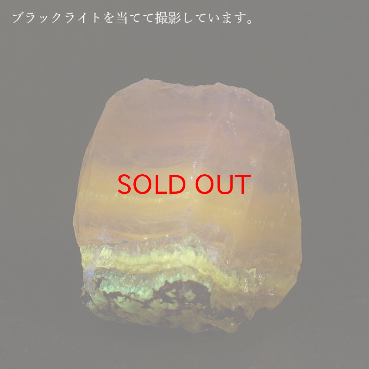 画像3: 北海道蛍光オパール 原石 約12.4g 北海道産 一点もの 天然石 パワーストーン カラーストーン (3)