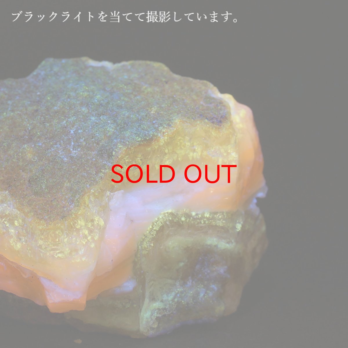 画像4: 北海道蛍光オパール 原石 約39.5g 北海道産 一点もの 天然石 パワーストーン カラーストーン (4)