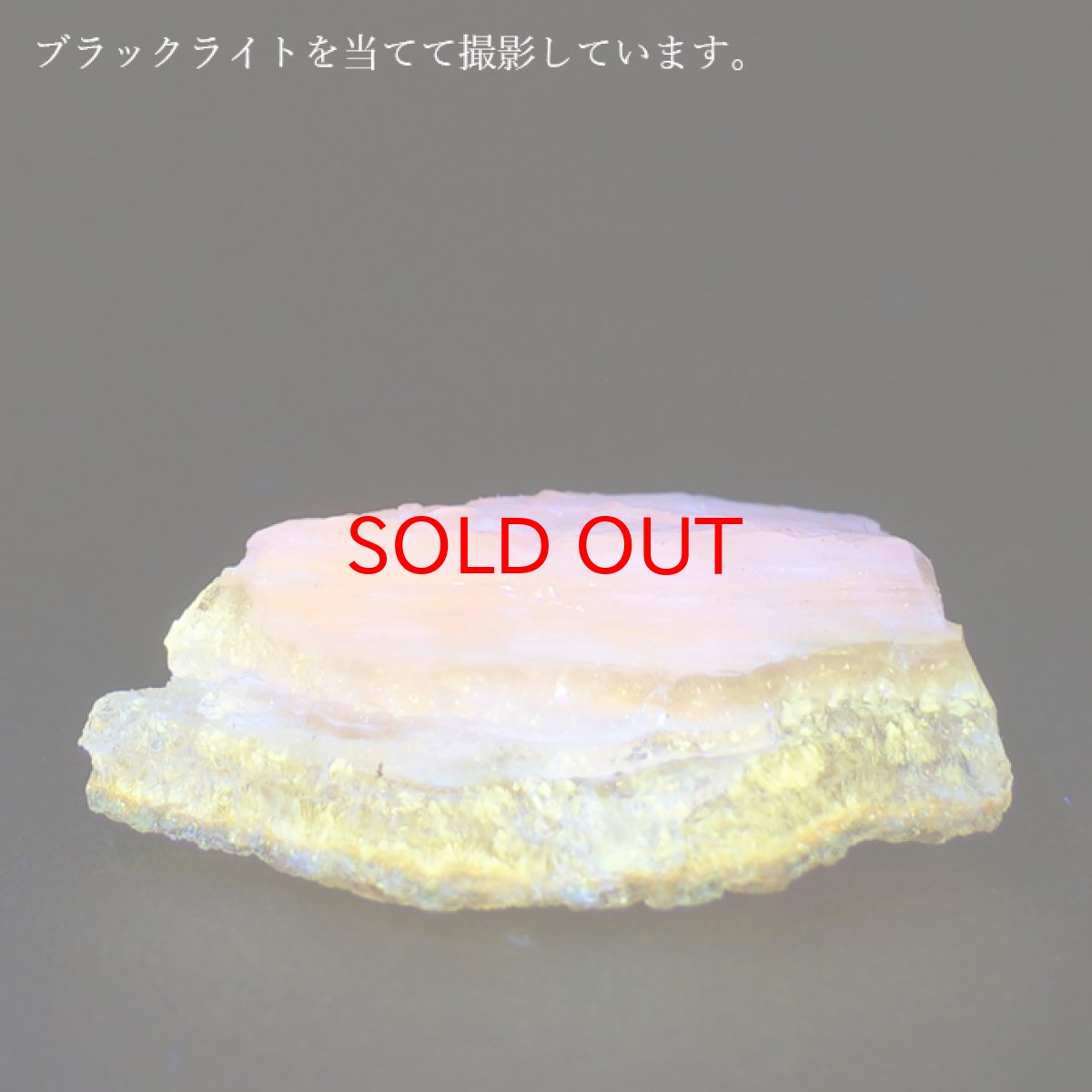 画像4: 北海道蛍光オパール 原石 約5.2g 北海道産 一点もの 天然石 パワーストーン カラーストーン (4)