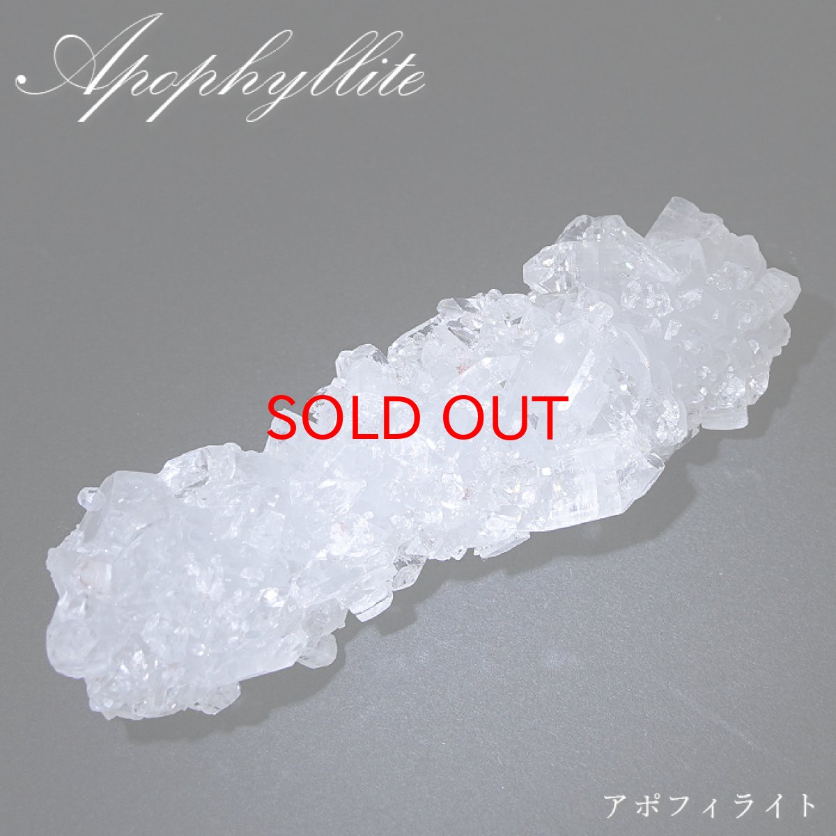 画像1: アポフィライト 原石 Aランク インド産 【 一点物 】apophylite フィッシュストーン 魚岩石  天然石 パワーストーン 浄化 カラーストーン (1)