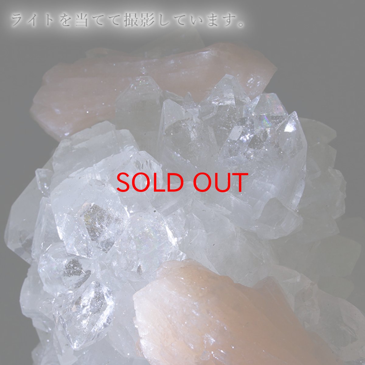 画像6: アポフィライト 原石 Aランク 426.0g インド産 【 一点物 】apophylite フィッシュストーン 魚岩石  天然石 パワーストーン 浄化 カラーストーン (6)