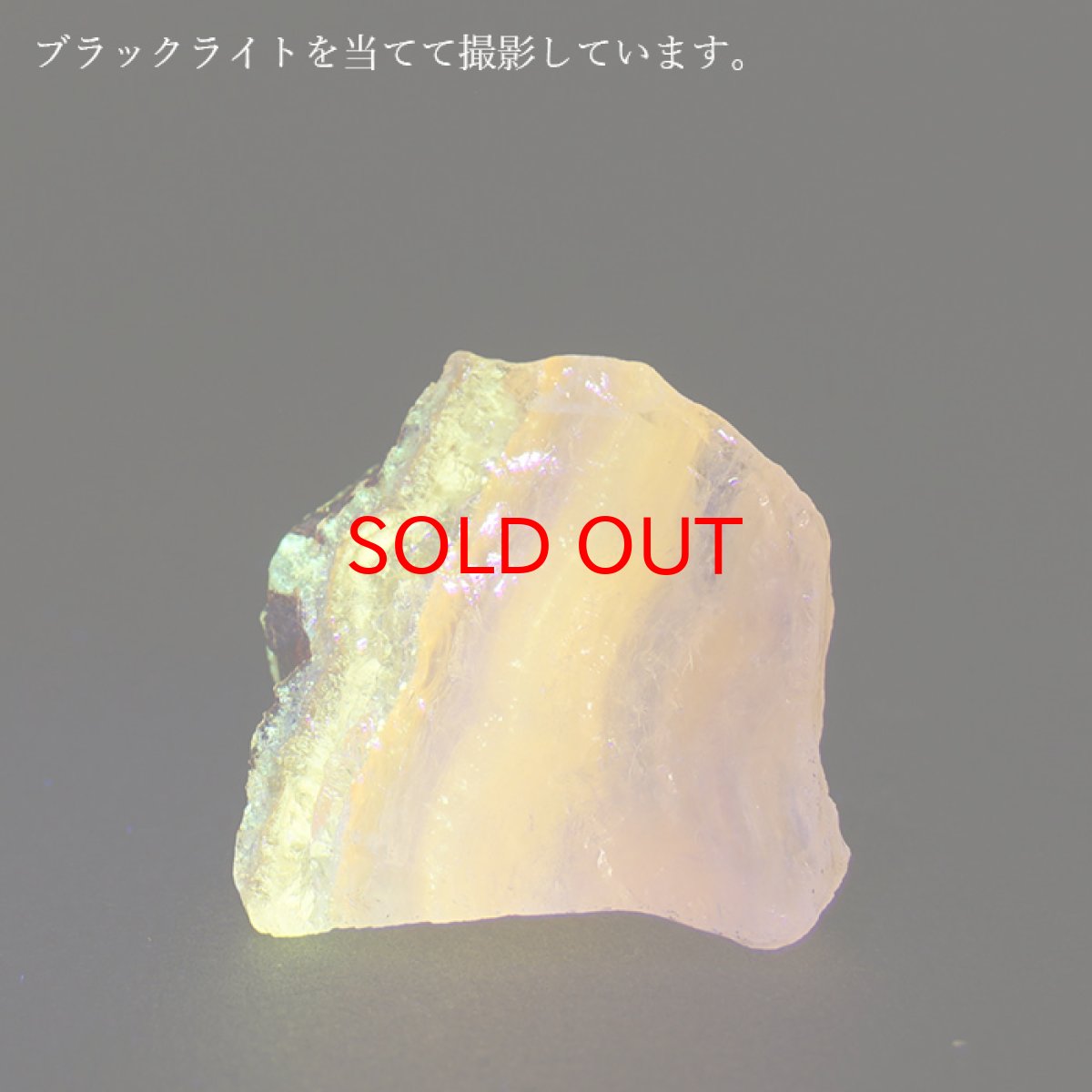 画像3: 北海道蛍光オパール 原石 約8.1g 北海道産 一点もの 天然石 パワーストーン カラーストーン (3)