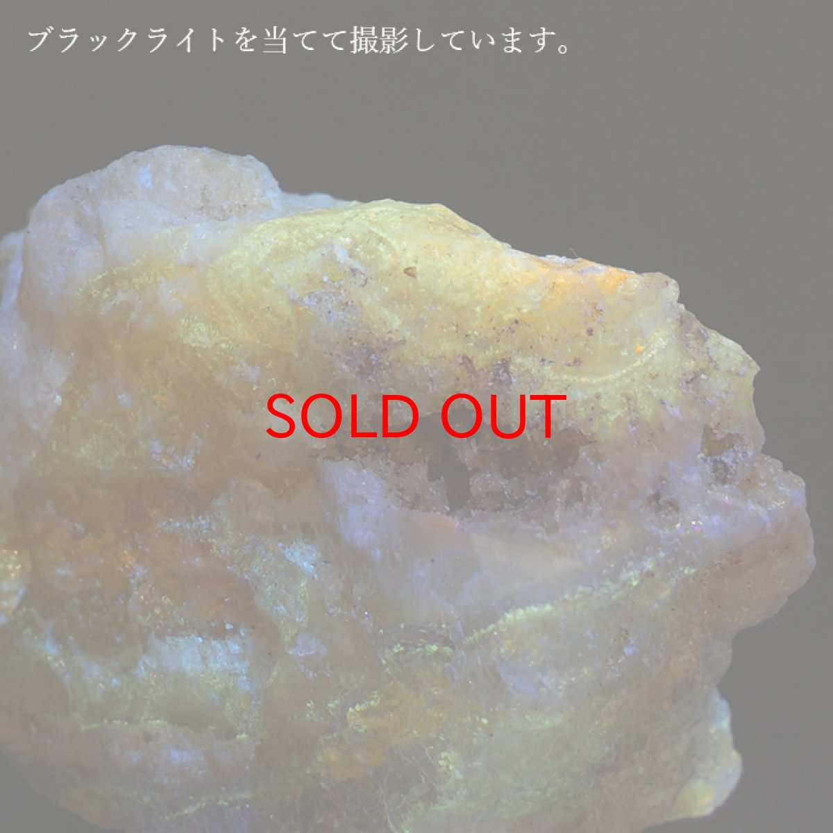 画像3: 北海道蛍光オパール 原石 約18.5g 北海道産 一点もの 天然石 パワーストーン カラーストーン (3)