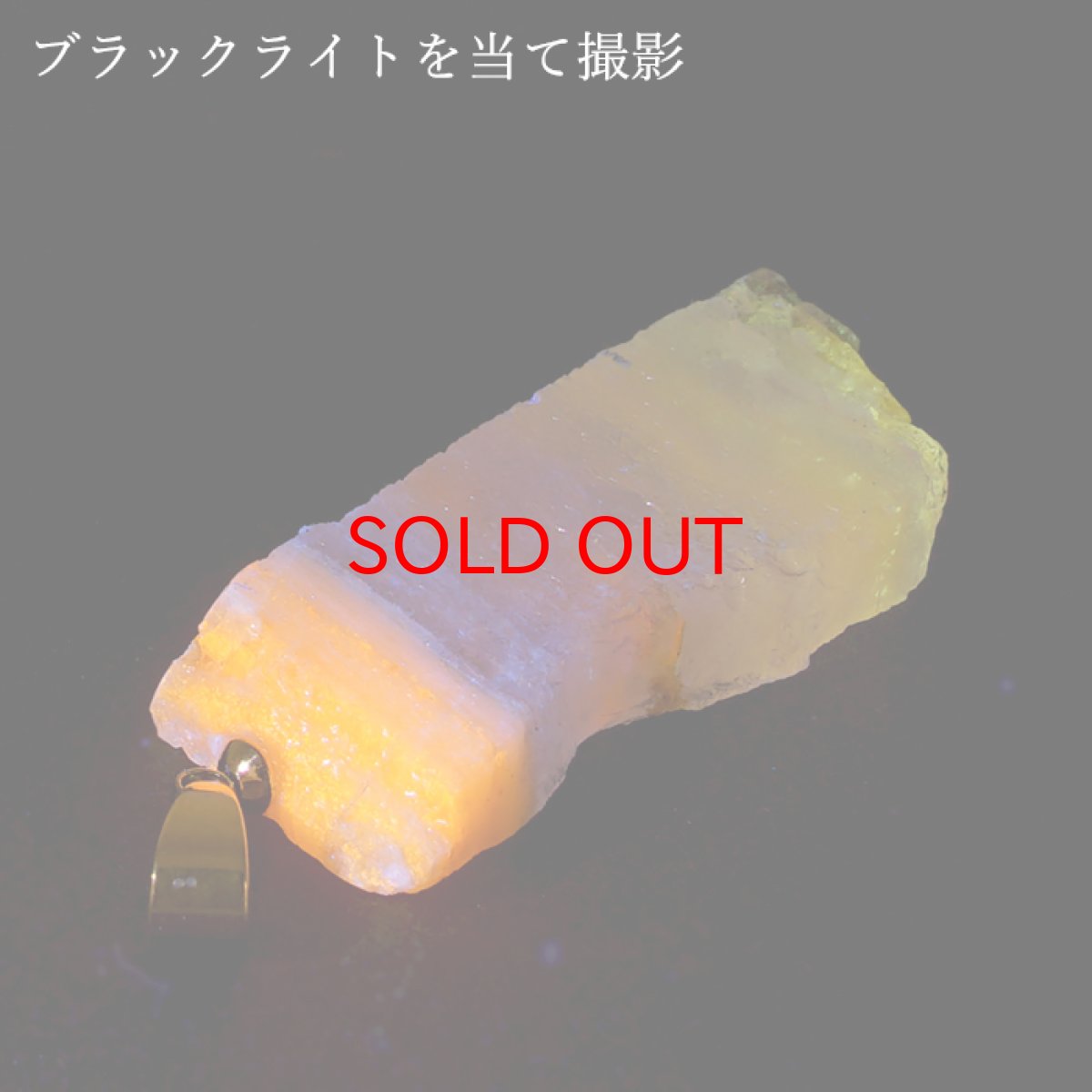 画像3: 北海道蛍光オパール 原石 ペンダントトップ 北海道産 【 一点もの 】 日本製 天然石 パワーストーン カラーストーン (3)