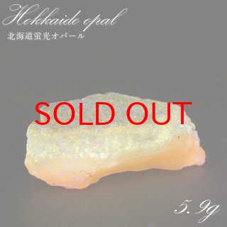 北海道蛍光オパール - 天然石 Lin
