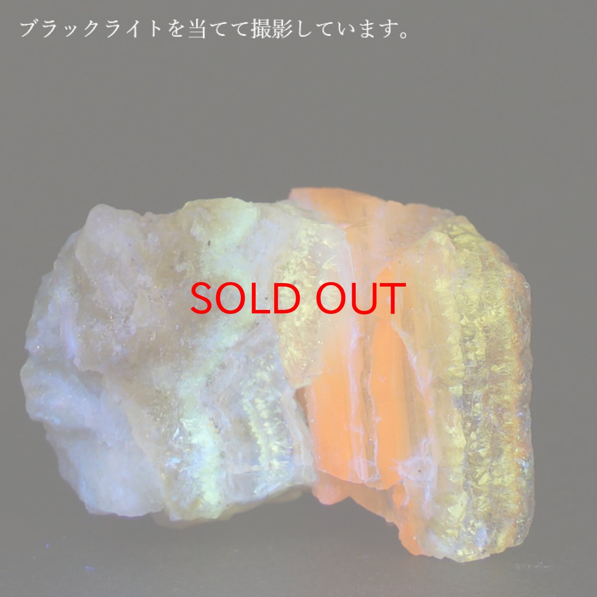 画像4: 北海道蛍光オパール 原石 約13.8g 北海道産 一点もの 天然石 パワーストーン カラーストーン (4)