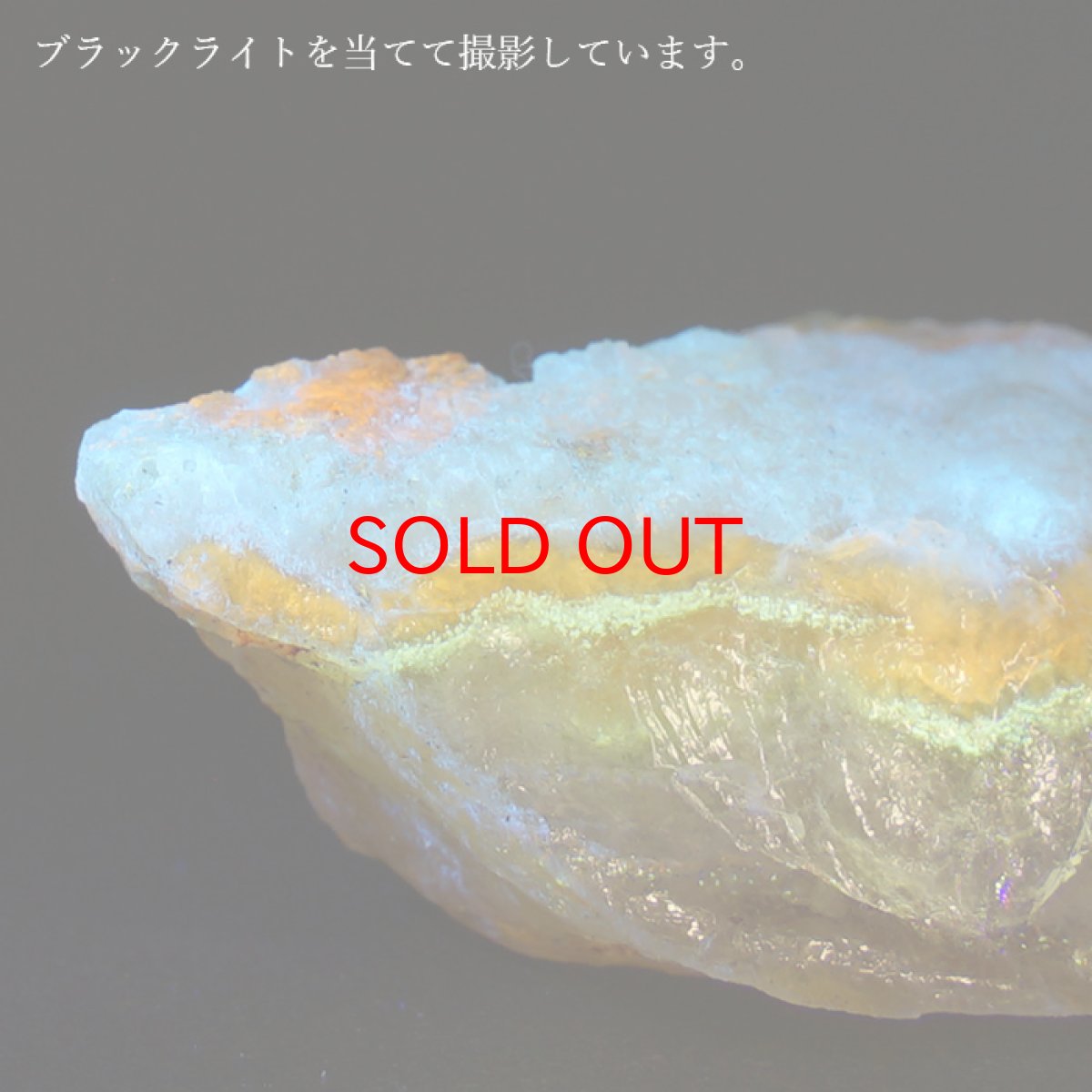 画像3: 北海道蛍光オパール 原石 約14.4g 北海道産 一点もの 天然石 パワーストーン カラーストーン (3)