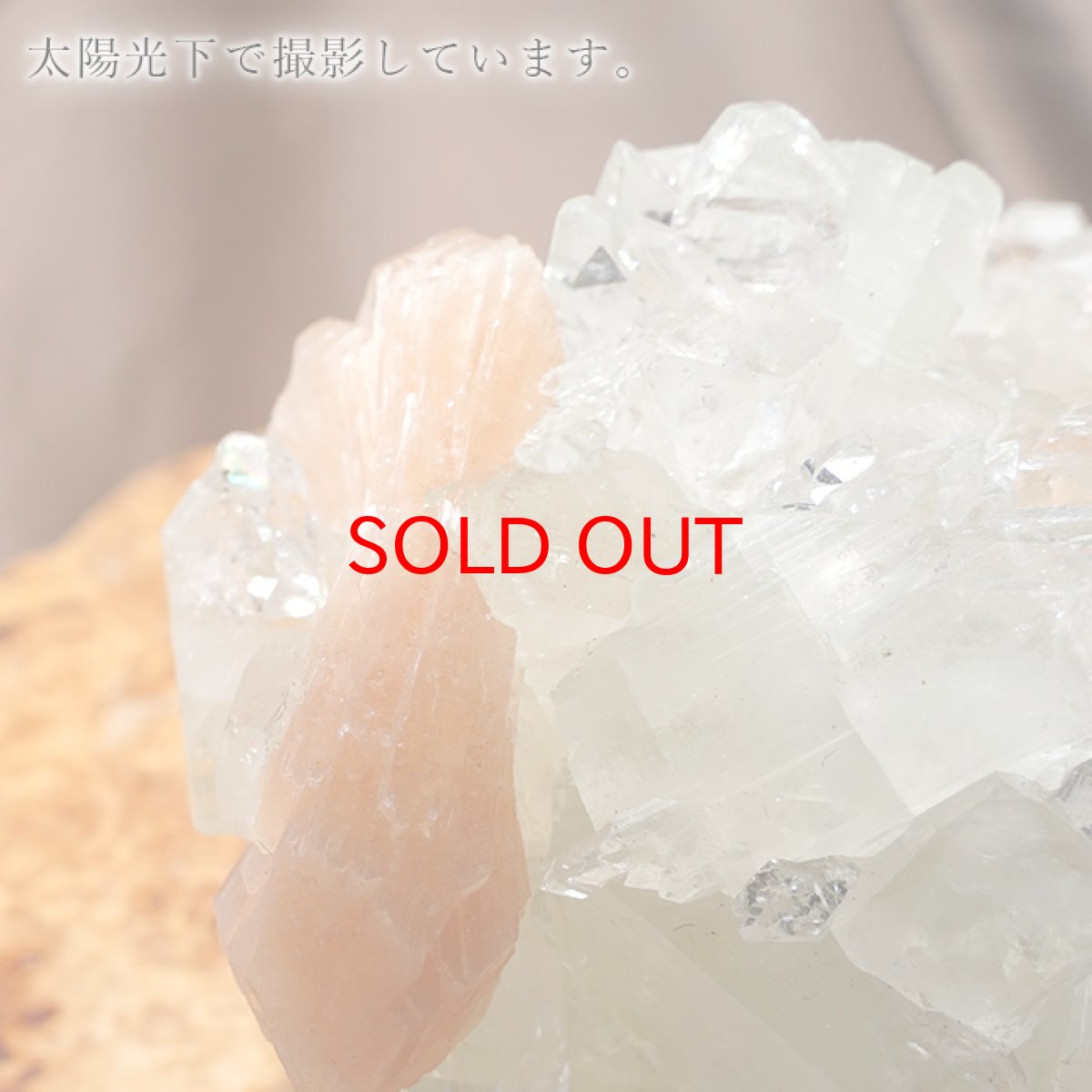 画像7: アポフィライト 原石 Aランク 426.0g インド産 【 一点物 】apophylite フィッシュストーン 魚岩石  天然石 パワーストーン 浄化 カラーストーン (7)