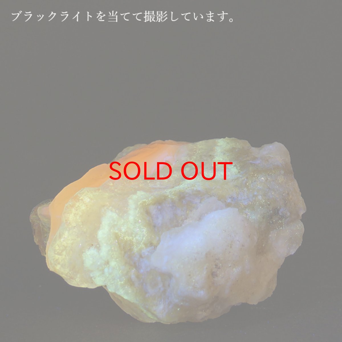 画像3: 北海道蛍光オパール 原石 約13.8g 北海道産 一点もの 天然石 パワーストーン カラーストーン (3)