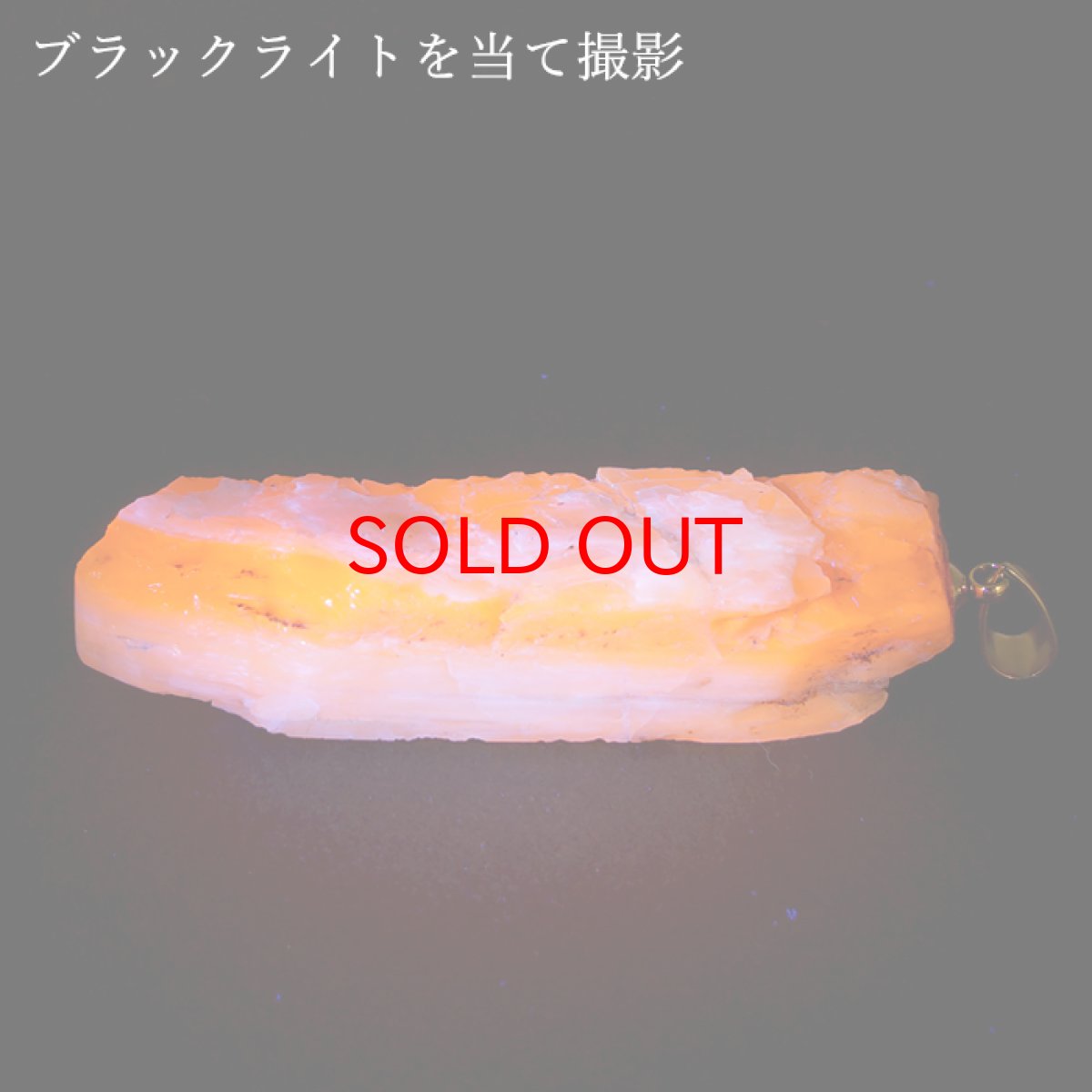 画像3: 北海道蛍光オパール 原石 ペンダントトップ 北海道産 【 一点もの 】 日本製 天然石 パワーストーン カラーストーン (3)