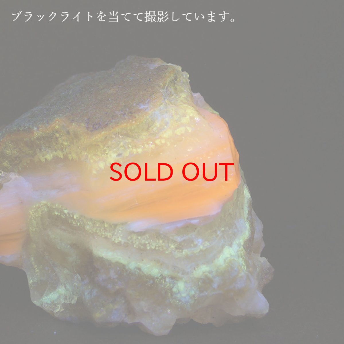 画像3: 北海道蛍光オパール 原石 約39.5g 北海道産 一点もの 天然石 パワーストーン カラーストーン (3)
