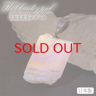 蛍光 ネオンカラー 希少 ペンダント TOP レアストーン 入手困難