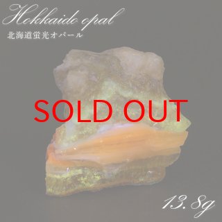 北海道蛍光オパール - 天然石&中国茶Lin