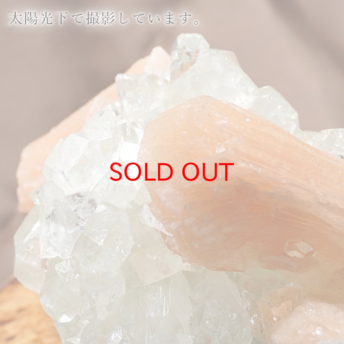 画像8: アポフィライト 原石 Aランク 426.0g インド産 【 一点物 】apophylite フィッシュストーン 魚岩石  天然石 パワーストーン 浄化 カラーストーン (8)