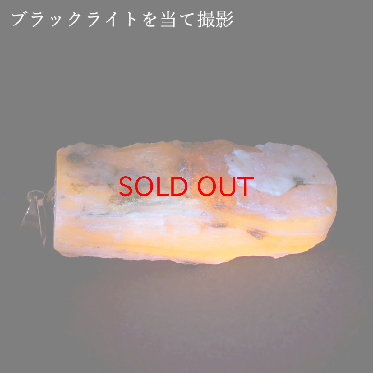 画像3: 北海道蛍光オパール 原石 ペンダントトップ 北海道産 【 一点もの 】 日本製 天然石 パワーストーン カラーストーン (3)