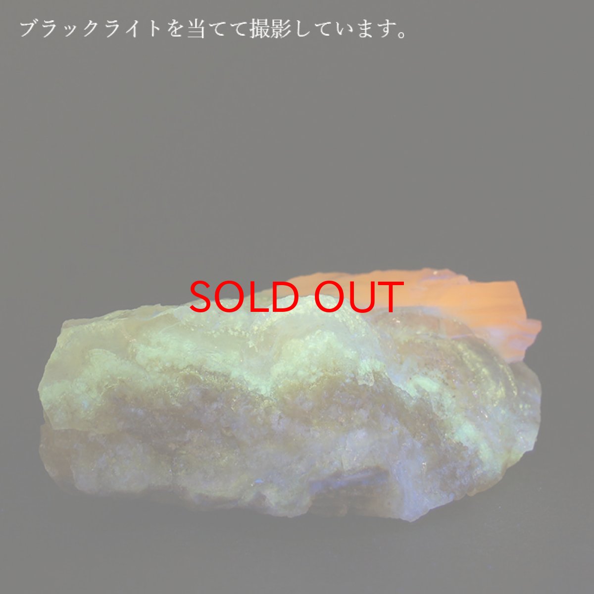 画像4: 北海道蛍光オパール 原石 約21.5g 北海道産 一点もの 天然石 パワーストーン カラーストーン (4)