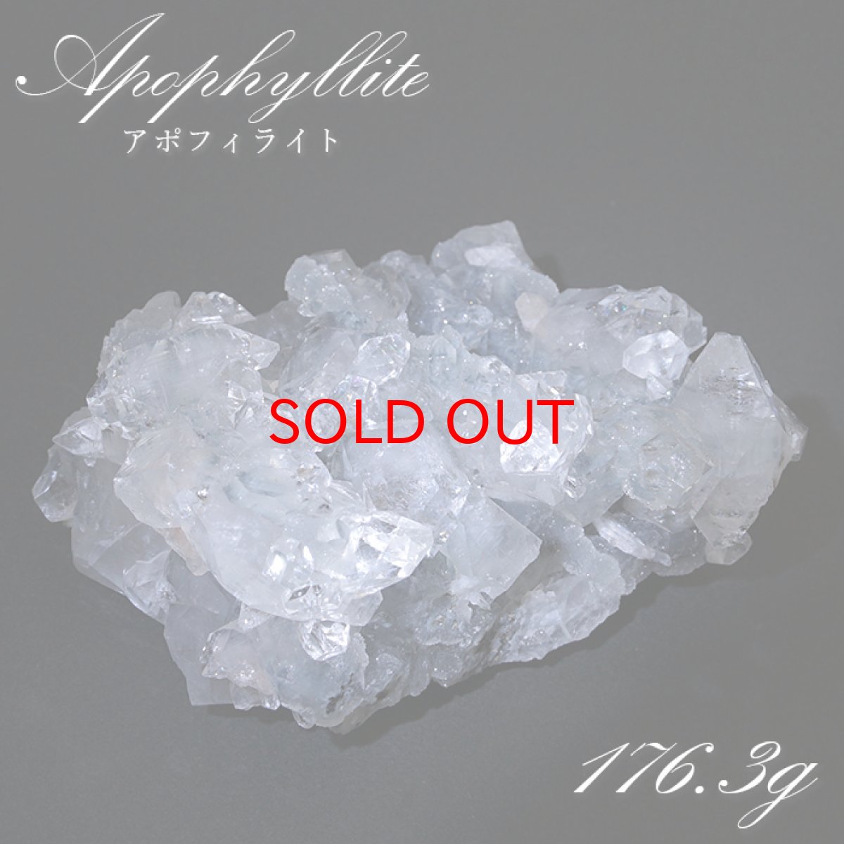 画像1: アポフィライト 原石 Aランク 176.3g インド産 【 一点物 】apophylite フィッシュストーン 魚岩石  天然石 パワーストーン 浄化 カラーストーン (1)