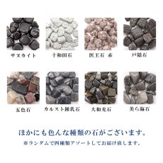 画像2: 日本銘石 さざれアソート 25g×4種セット 100g 天然石 パワーストーン カラーストーン (2)