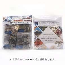 画像3: 日本銘石 さざれアソート 25g×4種セット 100g 天然石 パワーストーン カラーストーン (3)