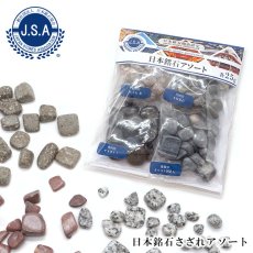 画像1: 日本銘石 さざれアソート 25g×4種セット 100g 天然石 パワーストーン カラーストーン (1)