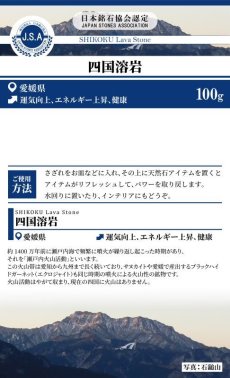 画像5: さざれ 100g 四国溶岩 愛媛県 日本銘石 天然石 パワーストーン 日本の石 浄化 癒し (5)