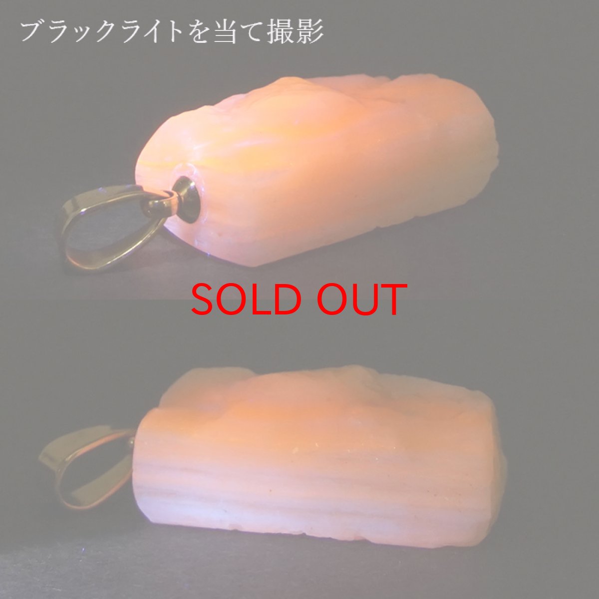 画像2: 北海道蛍光オパール 原石 ペンダントトップ 北海道産 【 一点もの 】 日本製 天然石 パワーストーン カラーストーン (2)