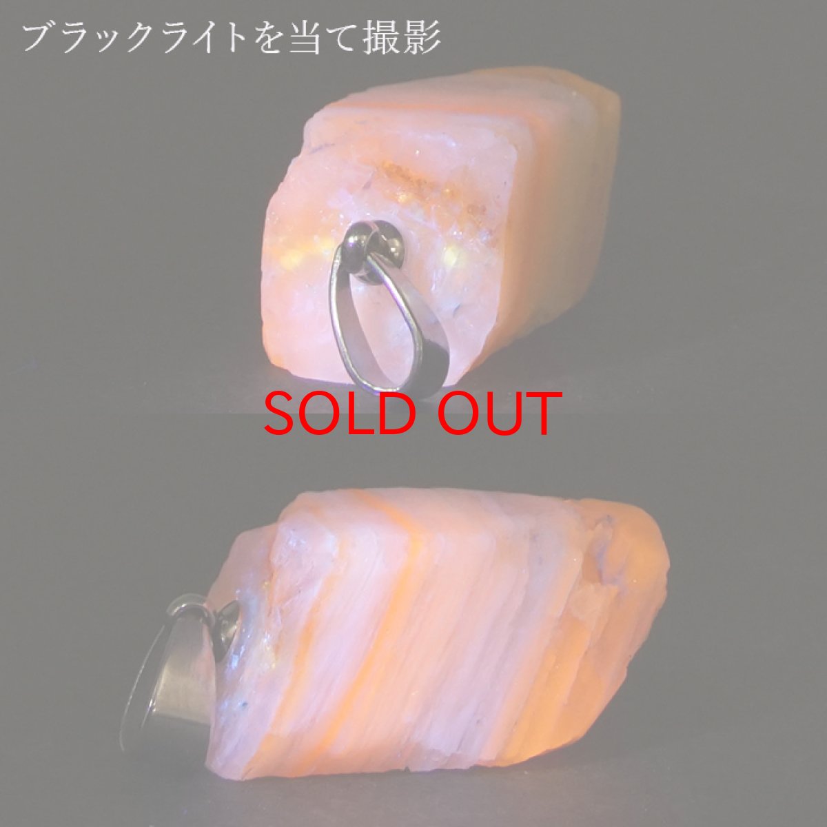 画像2: 北海道蛍光オパール 原石 ペンダントトップ 北海道産 【 一点もの 】 日本製 天然石 パワーストーン カラーストーン (2)