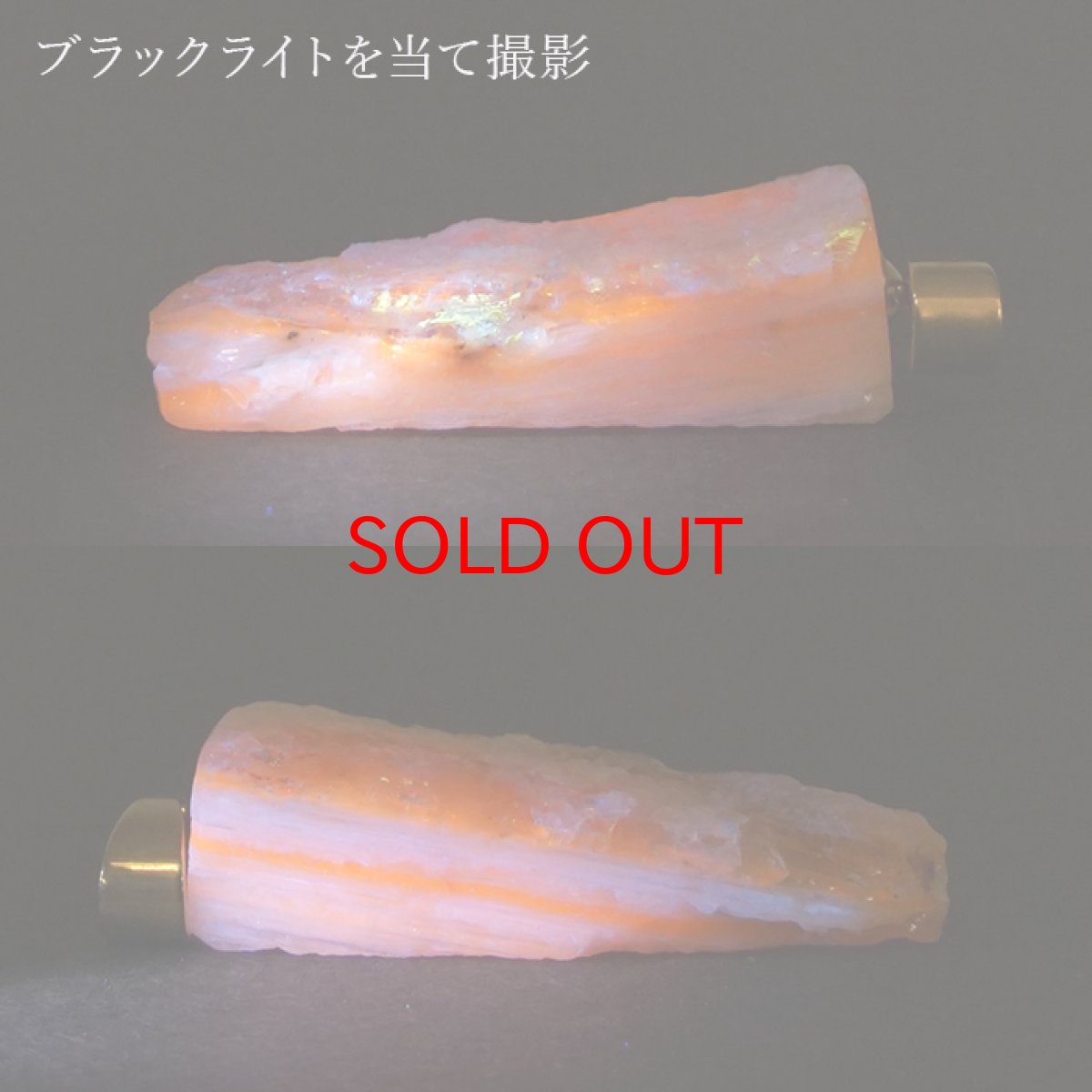 画像2: 北海道蛍光オパール 原石 ペンダントトップ 北海道産 【 一点もの 】 日本製 天然石 パワーストーン カラーストーン (2)