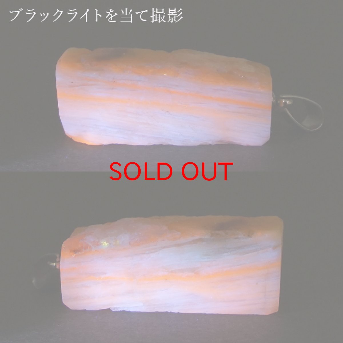 画像2: 北海道蛍光オパール 原石 ペンダントトップ 北海道産 【 一点もの 】 日本製 天然石 パワーストーン カラーストーン (2)