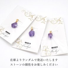 画像4: アメジスト 原石 ペンダントトップ ブラジル産 紫水晶 Amethyst 日本製 自社製 天然石 パワーストーン カラーストーン (4)