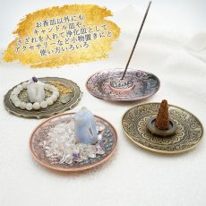 画像6: お香皿 約9cm 蓮模様 真鍮製 香炉 線香 神聖幾何学 お香立て 仏像 仏具 仏壇 アロマ アロマグッズ 浄化 さざれ 天然石 パワーストーン 厄除け 原石 念珠 縁起 吉祥 (6)