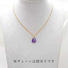 画像3: アメジスト 原石 ペンダントトップ ブラジル産 紫水晶 Amethyst 日本製 自社製 天然石 パワーストーン カラーストーン (3)