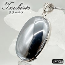 画像1: 【石の日SALE 14%OFF】 高純度 テラヘルツ ペンダントトップ SV925 オーバル 覆輪 テラヘルツ鉱石 Terahertz 健康 お守り 浄化 天然石 パワーストーン カラーストーン (1)