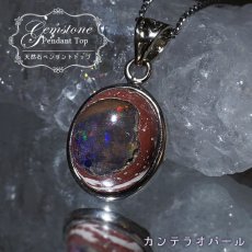 画像1: 【石の日SALE 14%OFF】 カンテラオパール ペンダントトップ メキシコ産 【 一点物 】蛋白石 オパール 日本製 自社製 ネックレス ペンダント 浄化 お守り 天然石 パワーストーン カラーストーン (1)