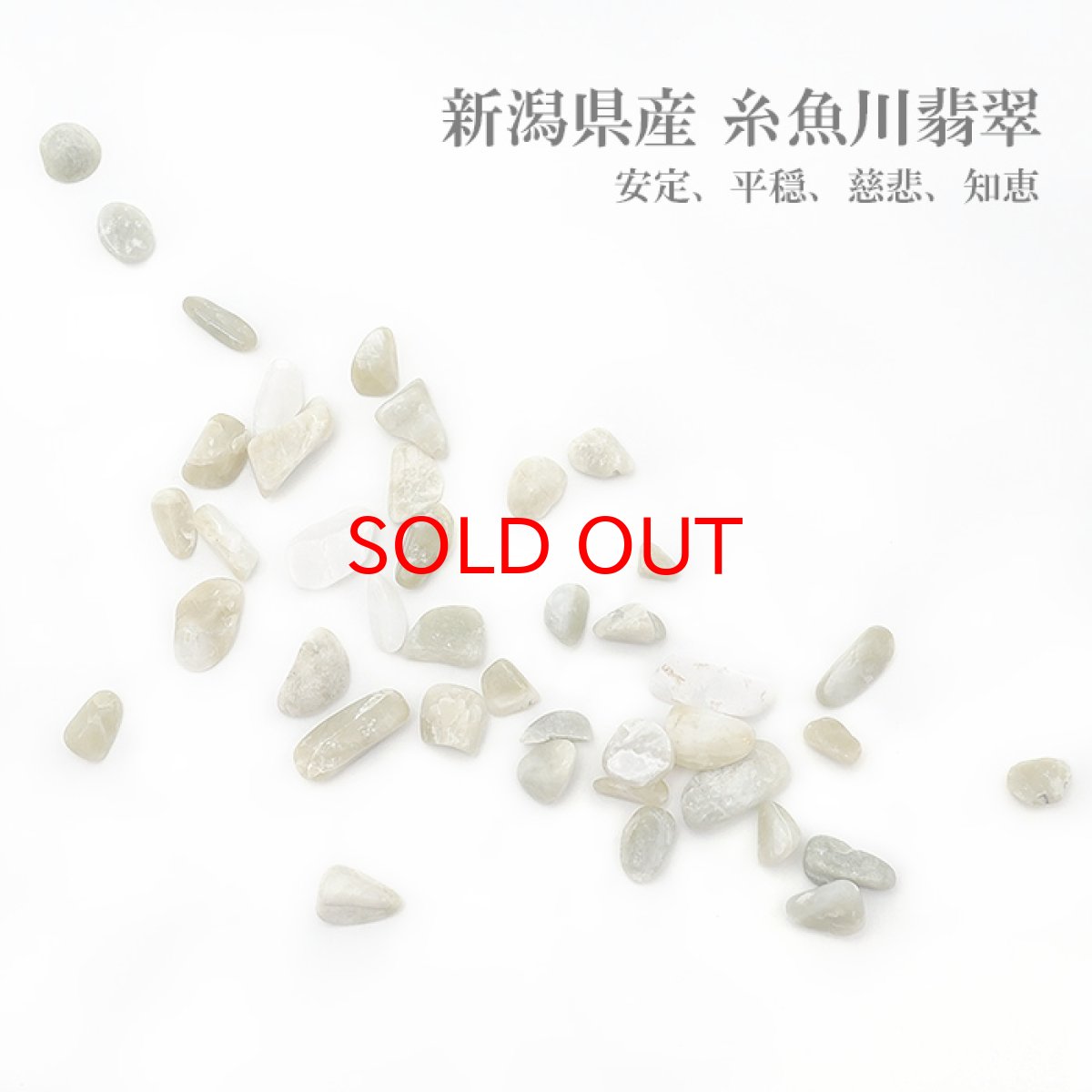 画像2: 日本銘石 My Belle bulle(マイベルビュレ)浄化キット 糸魚川翡翠 オリジナルデザイン 天然石 パワーストーン (2)